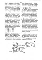 Панорамный измеритель комплексных параметров свч-устройств (патент 765755)