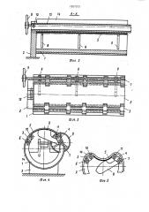 Устройство для раздачи труб (патент 1207573)