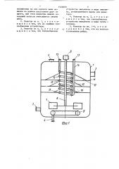 Газожидкостный реактор (патент 1526809)