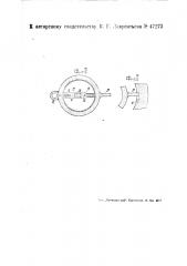 Прибор для измерения кривизны скважин (патент 47273)