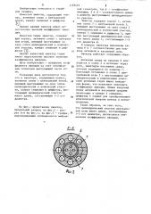 Эжектор (патент 1129425)