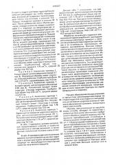 Способ получения оксида алюминия (патент 1705237)