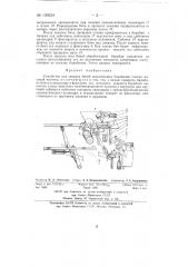 Устройство для закалки бичей на барабане (патент 139334)