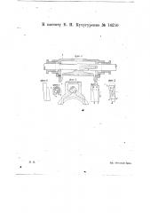 Парораспределительный впускной вращающийся кран (патент 14250)