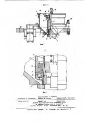 Бункер для хранения и выдачисыпучих материалов (патент 812664)