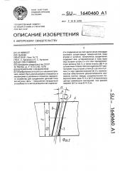 Шпоночное соединение (патент 1640460)