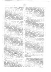 Устройство для измерения гидростатического давления в скважине (патент 670722)