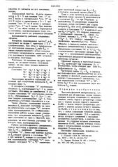 Частотно-фазовый дискриминатор (патент 625300)