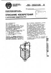 Смывное устройство с самоуправляемым выпуском жидкости (патент 1032128)