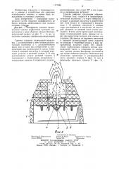 Подовая инжекционная горелка (патент 1171646)