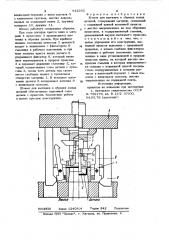 Штамп для вытяжки и обрезки полых деталей (патент 912342)