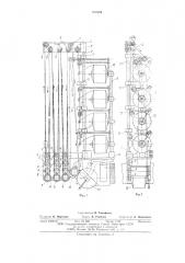 Накопитель нитей тростильной машины (патент 580169)