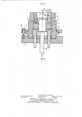 Устройство для штамповки деталей типа стакан с фланцем (патент 1263405)