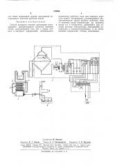 Способ контроля степени заполнения холодильного компрессорного агрегата рабочим телом (патент 170534)
