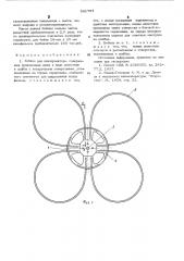 Бобина для кинопроектора (патент 541757)