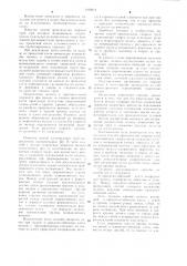 Способ производства сварных труб (патент 1109214)