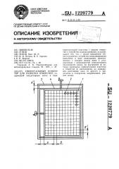 Универсальный кондуктор для разметки отверстий (патент 1220779)