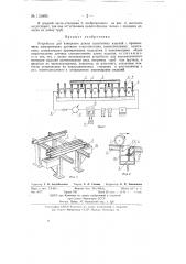 Устройство для измерения длины однотипных изделий (патент 131895)