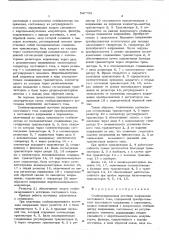 Стабилизированный источник напряжения постоянного тока (патент 547758)