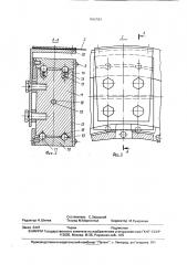 Устройство для облучения растений (патент 1683561)
