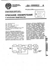 Полосовой демодулятор амплитудно-импульсно-модулированных сигналов (патент 1008922)