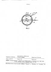 Установка для сушки комкующихся материалов (патент 1495615)