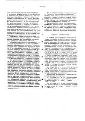 Схема регулирования технологического режима процесса прессования (патент 585485)