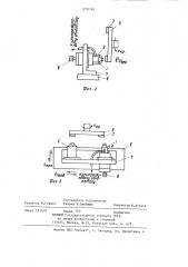 Способ механической обработки (патент 1220740)