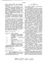 Устройство для рекуперативного торможения тяговых двигателей последовательного возбуждения транспортного средства (патент 1147607)