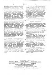 Способ получения фосфата цинка (патент 812708)