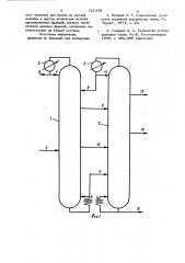 Способ получения нефтяных фракций (патент 721458)