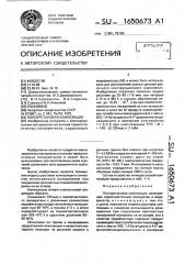Полиуретановая композиция (патент 1650673)