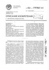 Способ лечения несращения твердого и мягкого неба (патент 1797867)
