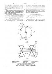 Орудие для нарезки гребней (патент 990092)