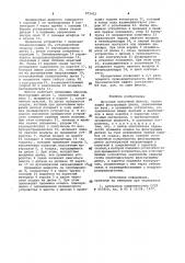Дисковый вакуумный фильтр (патент 971422)