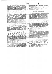 Устройство для автоматического регулирования воздухообмена помещений (патент 974047)