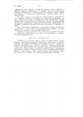 Патент ссср  146218 (патент 146218)