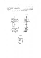 Домкрат для подъема балок (патент 67431)