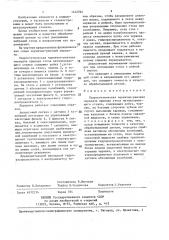 Гидростатическая червячно-реечная передача привода стола металлорежущего станка (патент 1442764)