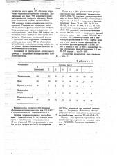 Углеродсодержащая масса для самообжигающихся электродов (патент 715647)