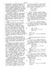 Способ определения недостаточности печени (патент 1455305)
