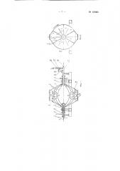 Аппарат для выращивания плесневых грибов поверхностным методом (патент 129602)