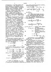Цифровой преобразователь координат (патент 942004)