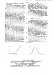 Способ определения времени срабатывания тормозного механизма (патент 678358)