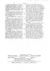 Способ диффузионной сварки в вакууме (патент 1171254)