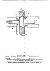 Опалубка для возведения монолитных внутренних стен под перекрытиями (патент 1726696)