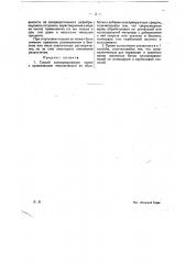 Способ консервирования крови (патент 18598)