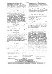Устройство для определения несимметрии нагрузки трансформаторов в трехфазных цепях с заземленной нейтралью (патент 1257571)