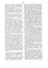 Роторная машина для прессования порошкообразных материалов (патент 1629156)