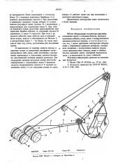 Рабочее оборудование экскаваторадраглайна (патент 605897)